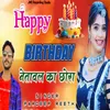 Happy Birthday Netaval Ka Chhora