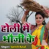 About Holi Me Bhoji Ke Song