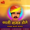 About Kali Nagan Dole Nakhat Banna Bhajan Song