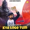 About Haridwar Bulane Ka Kya Loge Tum Song