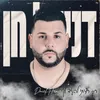 About רק רציתי להגיד לך Song