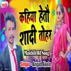 About Kahiya Hetau Shadi Tohar Song