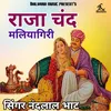 About Raja Chand Maliyagiri Song