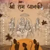 About Shri Ram Janki Song