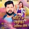 About Ahire Ke Laika Ashik Hole Song