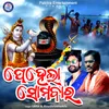 About Pahela Sombar Song