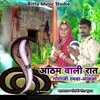 About Aatham Vali Rat Gogaji Ramva Aavjo Song