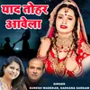 About Yaad Tohar Avela Song
