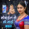 About Mobile Se Ho Jai Bachha Song