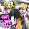 About Sohar Dasharth Ke Janme Lalanva Song