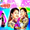 About Thara Bina Gangapur Suno Lage Song