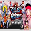 About Suni Suni A Baba Bholenath Song