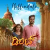About YELINDHALO Song