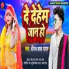 About De Deham Jan Ho Song