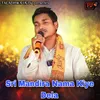 About Sri Mandira Nama Kiye Dela Song