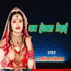 About Jaan Hokhta Vidayi Song