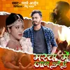 About Marva Mein Jaan Kanai Chhe Song
