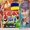 About Pooja Karu Dil Se Song