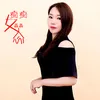 痴痴女人心