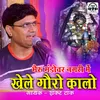 About Bheru Mandor Nagri Me Khele Goro Kalo Song