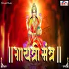 About Gayatri Mantra Song