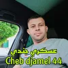 عسكري جندي