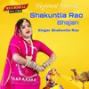 About Shakuntla Rao Bhajan Song