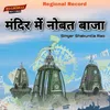 About Mandir Mei Nobat Baja Song