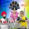 About Gurjar Ki Chori Devmaliya Mai Chala Song