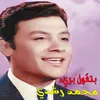 About Bet2oul Bari2 Song
