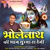 About Bholenath Ki Bhang Dhumma Tha Degi Song