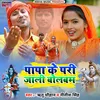 About Papa Ke Pari Jali Bolbum Song