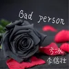 About Bad Person Song