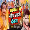 About Sawan Mein Gor Lage Devra Song