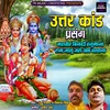 About Uttar Kand Prasang Mahaveer Binvau Hanumana Ram Jasu Jas Aap Bakhana Song