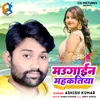 About Maugain Mahkatiya Song