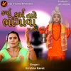 About Karya Karam Tare Bhogava Padse Song