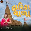 About Dwarika Vada Song