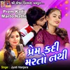 About Prem Kadi Marto Nathi Song