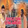 About Bhole Sun Lena Aardas Song