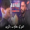 About عمري مقلوب بالزين Song