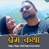 About Prem Katha Song