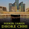 About peerer daman dhore chhi Song