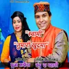 About Swami Tumari Khud Ma Song