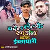 About Badail Lealkai Rup Jena Nagin Ichchhadhari Song