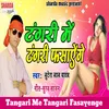 About Tangari Me Tangari Fasayenge Song