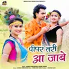 About Pipar Tari Aa Jabe Song