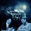 About למחר Song
