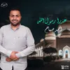 About عذرا رسول الله Song