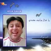 مهرجان يا غزال وانت معدى